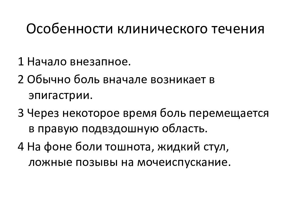 Повреждение органов брюшной полости презентация