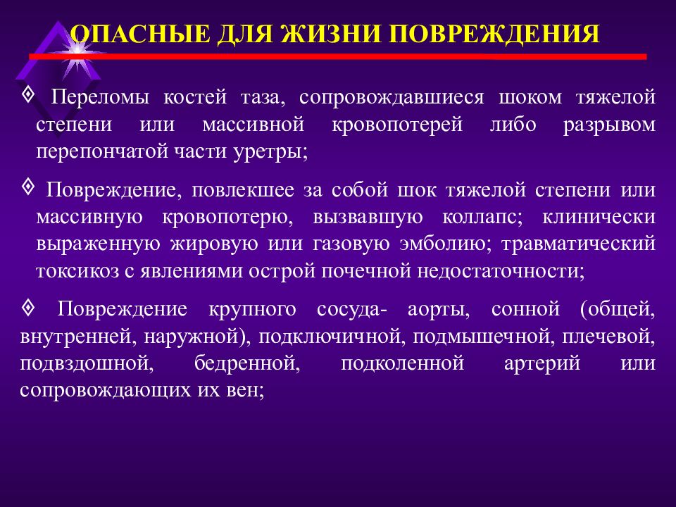 Судебно медицинская экспертиза живых лиц презентация