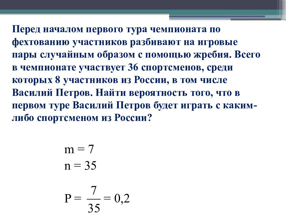 С помощью жребия. Перед началом первого тура чемпионата. Перед началом первого тура чемпионата по теннису. Перед началом первого тура чемпионата по теннису 51. Перед началом первого тура чемпионата по теннису участников 76.