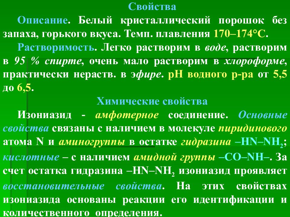 Изониазид Можно Купить Без Рецептов