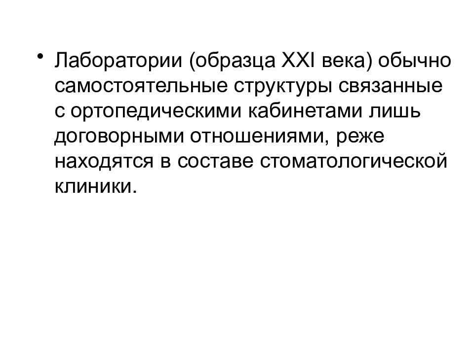 Пример 21 века. Презентация зуботехнической лаборатории. Лабораторные образцы.