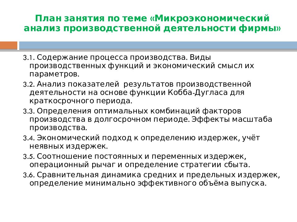 Анализ производственной операции. Операции для производственного анализа. Производственный анализ виды. Лист производственного анализа. Для чего служит производственный анализ.