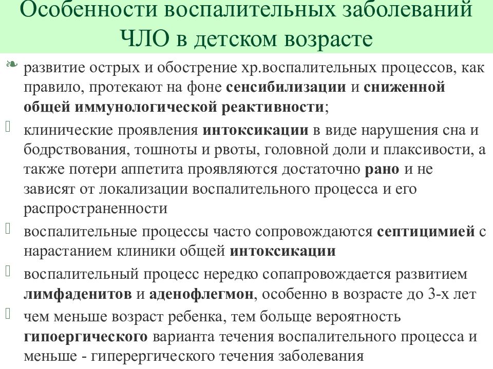 Функциональные нарушения при повреждениях челюстно лицевой области презентация