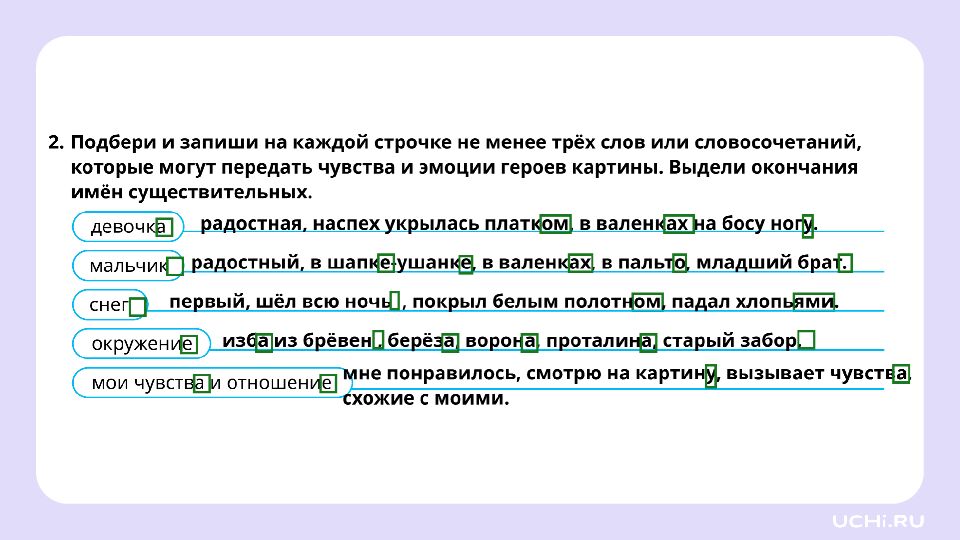 4 класс Резервный урок по разделу «Развитие речи»: работаем с текстами
