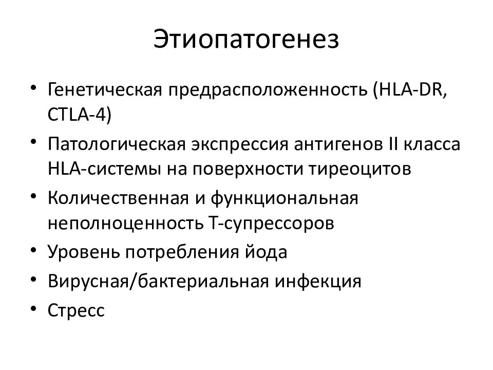 Заболевание 4. Этиопатогенез это. Этиопатогенез склеродермии. ЙДЗ заболевания. Этиопатогенез полиомиелита.