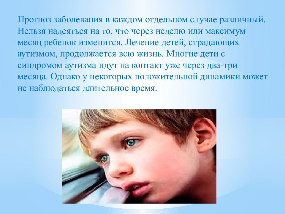 Воспитание детей с аутизмом. Тюлина воспитание ребенка с аутизмом в семье. Особенности семьи воспитывающей ребенка с аутизмом. Дети с синдромом аутизма признаки фото.