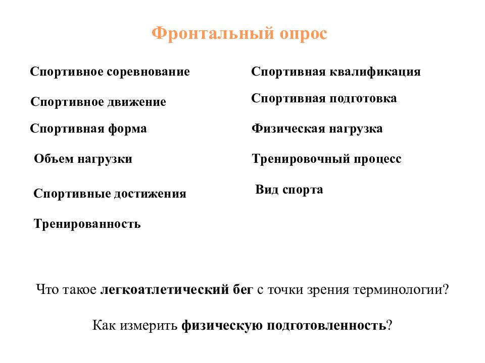 Спортивная квалификация виды. Характеристика спортивных соревнований. Квалификация видов спорта. Спортивная квалификация это.