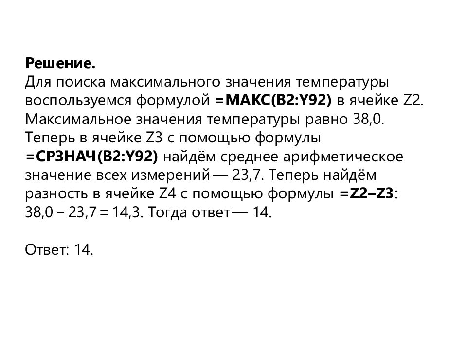 Примерные задачи 9 задания ЕГЭ по информатике 2021