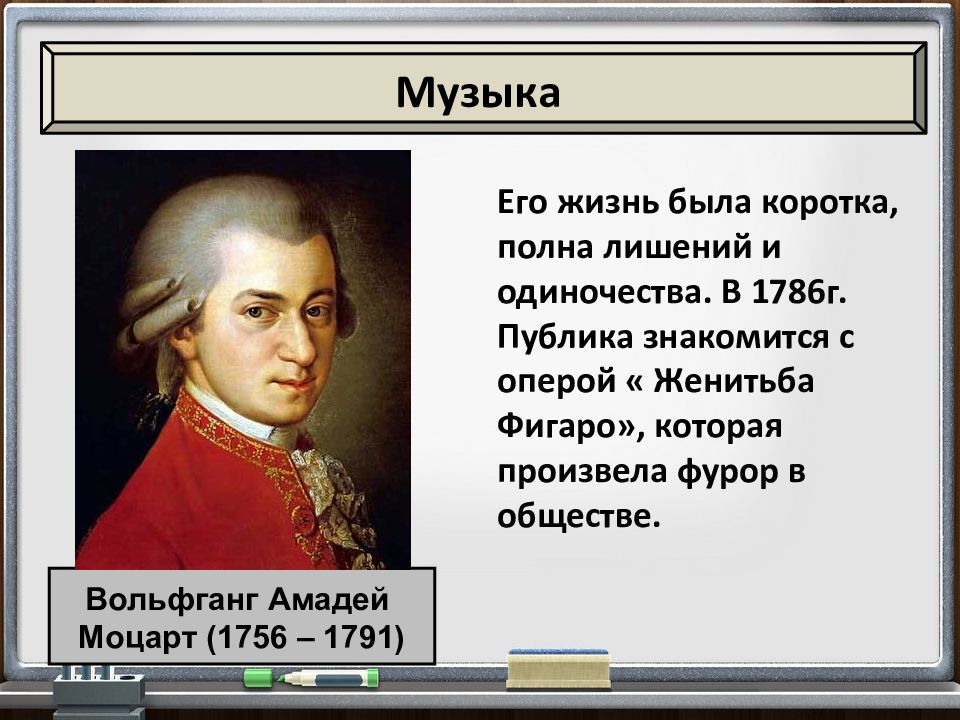 Мир художественной культуры просвещения история 8 класс. Мир художественной культуры Просвещения вывод. Мир художественной культуры Просвещения музыка. Мир художественной культуры Просвещения 8 класс тест. Мир художественной культуры Просвещения 7 класс тест.