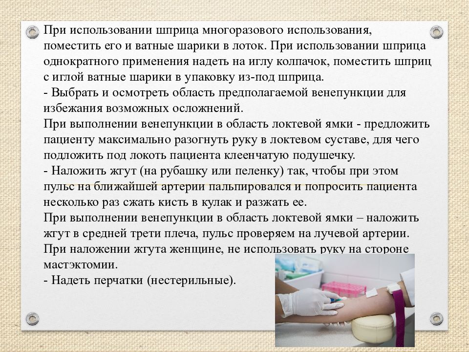 Можно ли занести. Внутривенное Введение лекарственного препарата струйно. Препараты для внутривенного введения. Введение внутривенного струйного введения лекарственного препарата. Что такое струйное Введение лекарства.