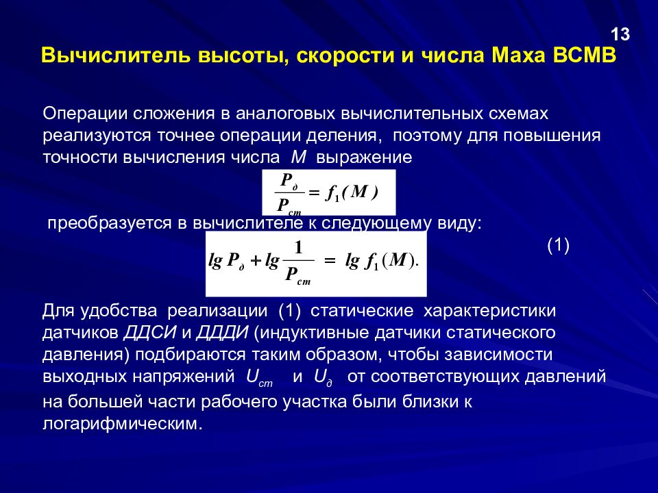 Точность вычисления площади. Точность вычислений. вычислитель скорости. как можно описать точность вычислений. увеличение точности.