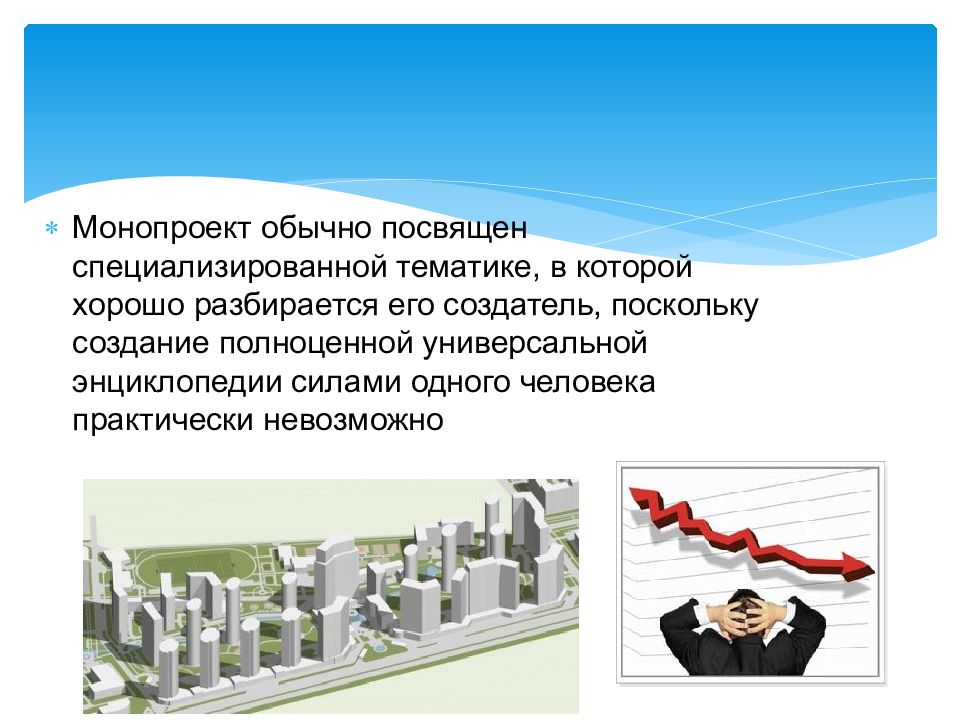 Комплексный проект состоящий из ряда монопроектов называется