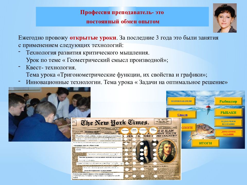 Код специальности учитель. Конкурс моя профессия учитель 2021. Презентация команда молодых учителей га ИГТУ. Награждение молодых педагогов. Лучший молодой преподаватель 20.23.