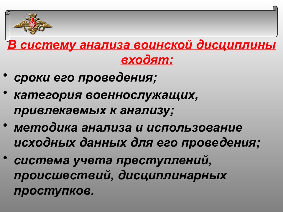 Медицинская служба вооруженных сил российской федерации презентация