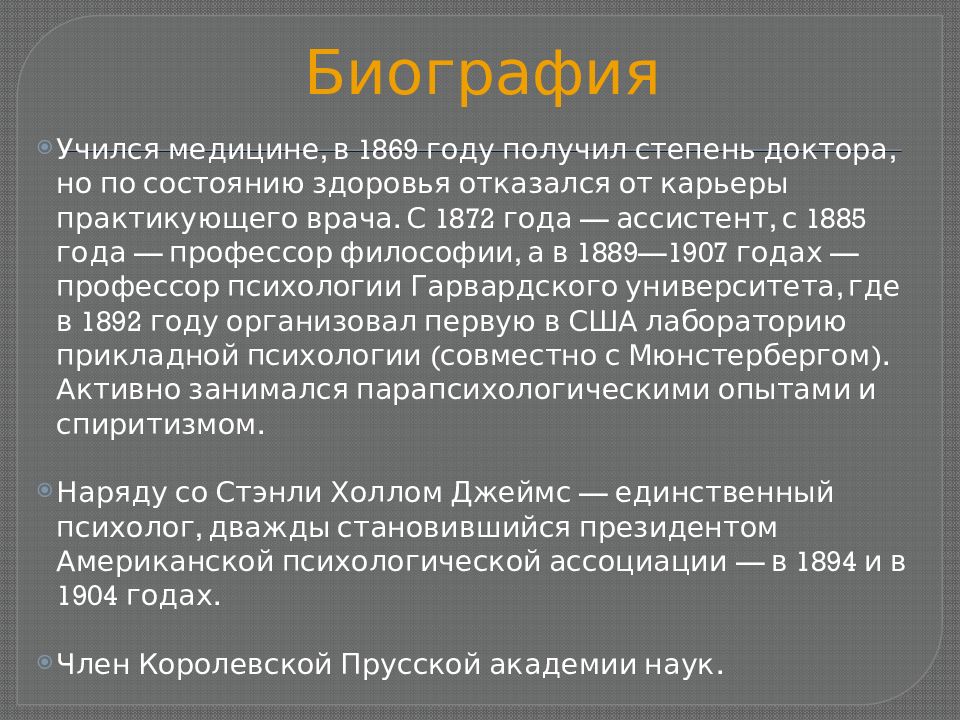 Биография учился. Биография воспитанника. Краткая биография ученика. Биография личности начинается с биографии ученика.