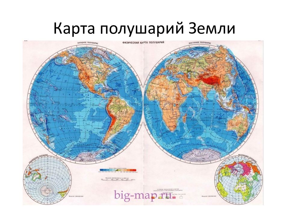 Развернутая карта земли