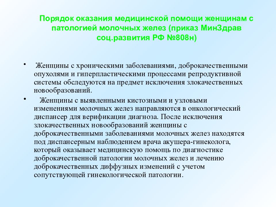 Дисгормональная гиперплазия молочной железы. Дисгормональные заболевания молочных желез. Дисгормональные изменения молочных желез. Дисгормональная заболевания молочных желез. Дисгормональная мастопатия молочной железы.