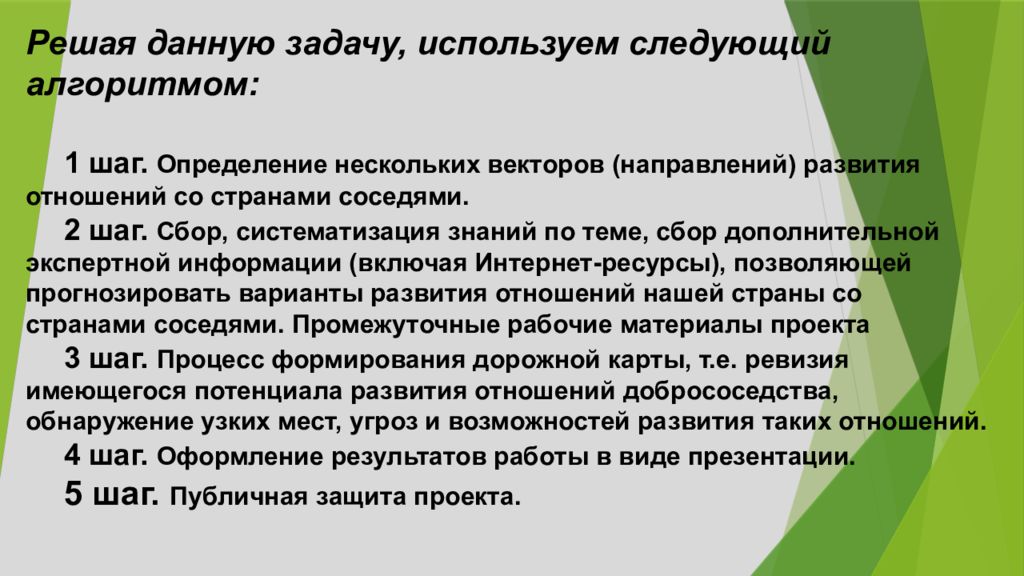 Презентация на тему учимся с полярной звездой 9 класс