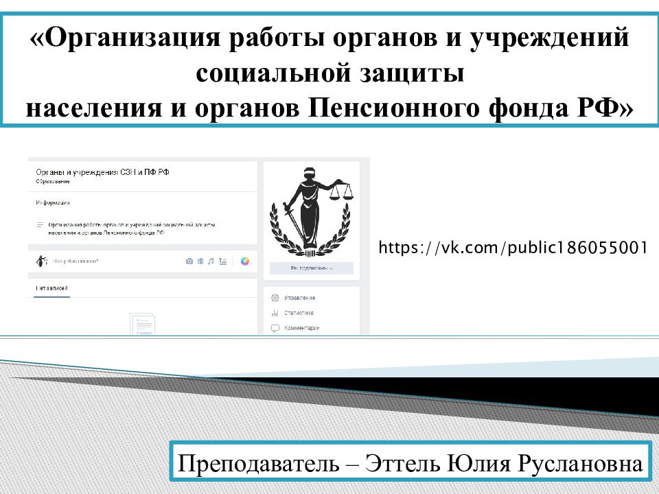 Организация работы органов социальной защиты учебник