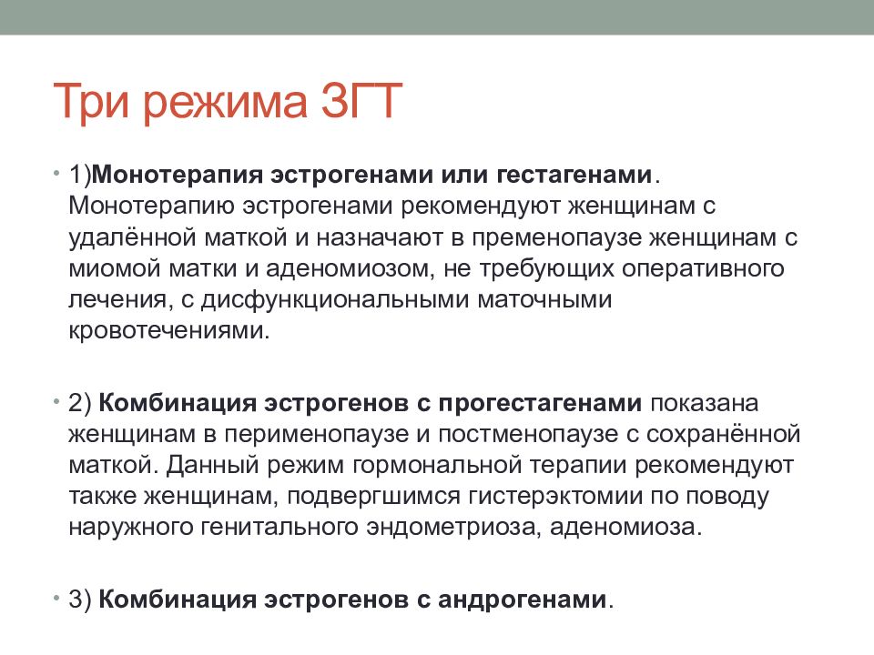 Метроррагия что это такое. Шкала Грина климактерический синдром. Климактерический синдром клинические рекомендации. Шкала Грина климактерический синдром бланк. Климактерический синдром картинки.