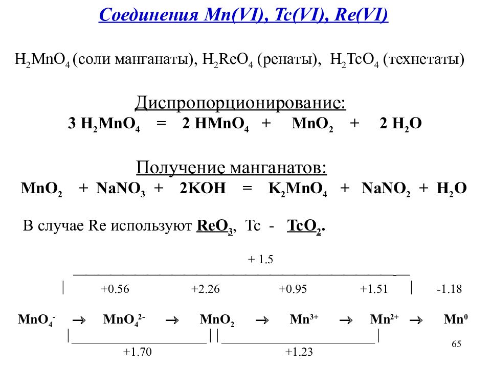 Общая характеристика металлов.