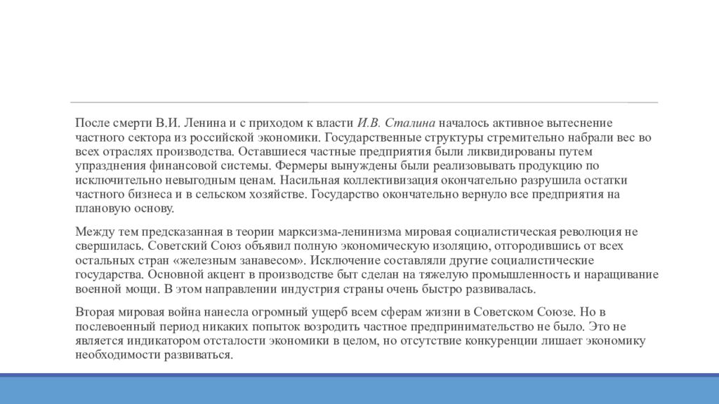 Тема №2: ««История российского предпринимательства»