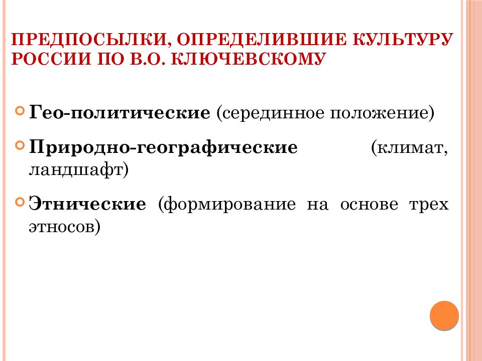 Определите какую культуру. Предпосылки складывания этноса. Предпосылка это определение. Серединная культура. Специфические и «серединные» культуры..