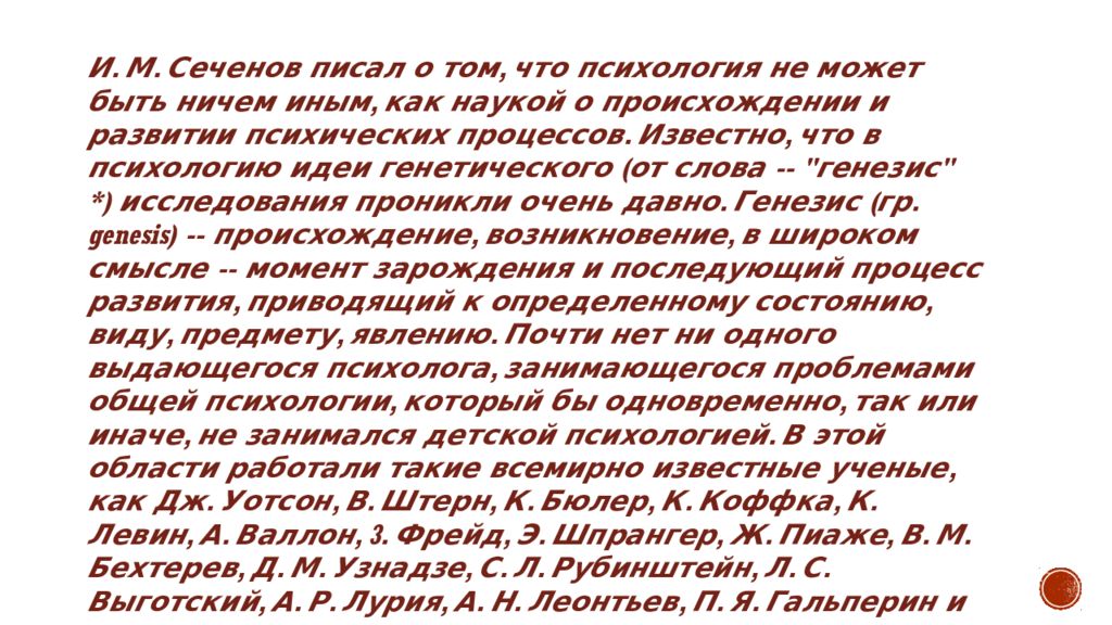 Исторический анализ понятия детство презентация