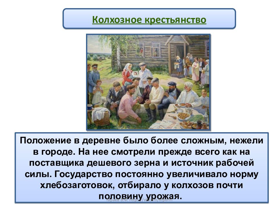 Колхозное крестьянство. Когда приняли крестьянство в России. Какие страны приняли крестьянство. Основные положения крестьянства в Библии кратко.