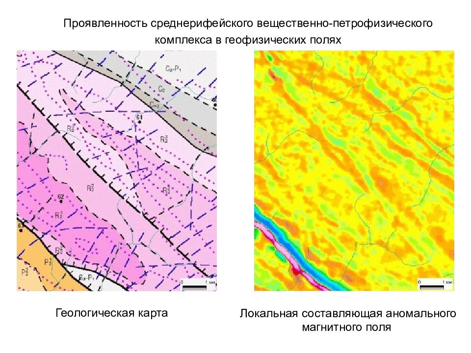 Магниторазведка. Магниторазведка аномалия. Карты аномалий геофизических полей. Локальная составляющая магнитного поля. Автомобильная магниторазведка.