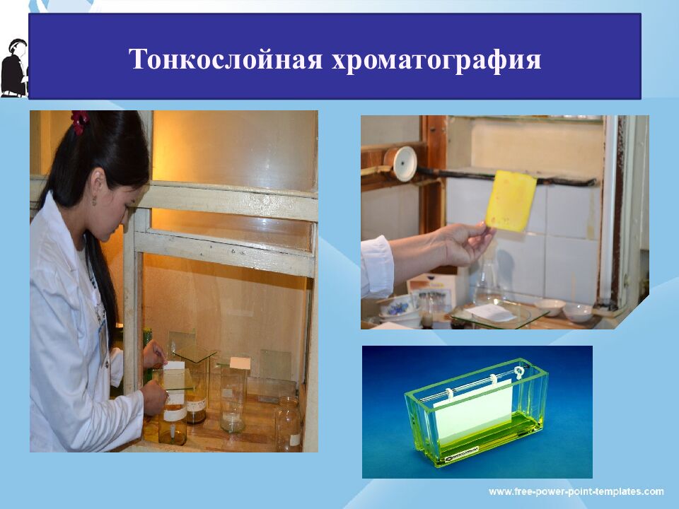 Тонкослойная хроматография