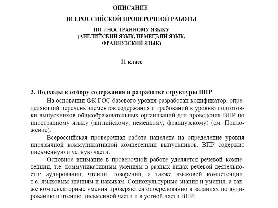 Описание картинки впр английский 7 класс клише