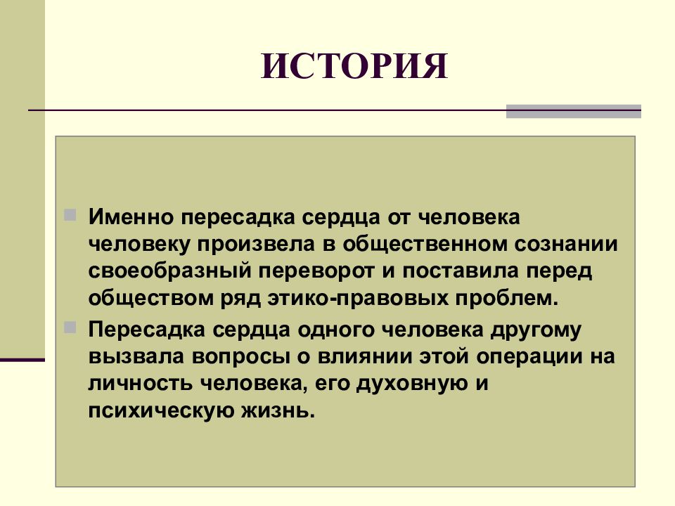 Этико правовой каркас китайского общества образовало учение