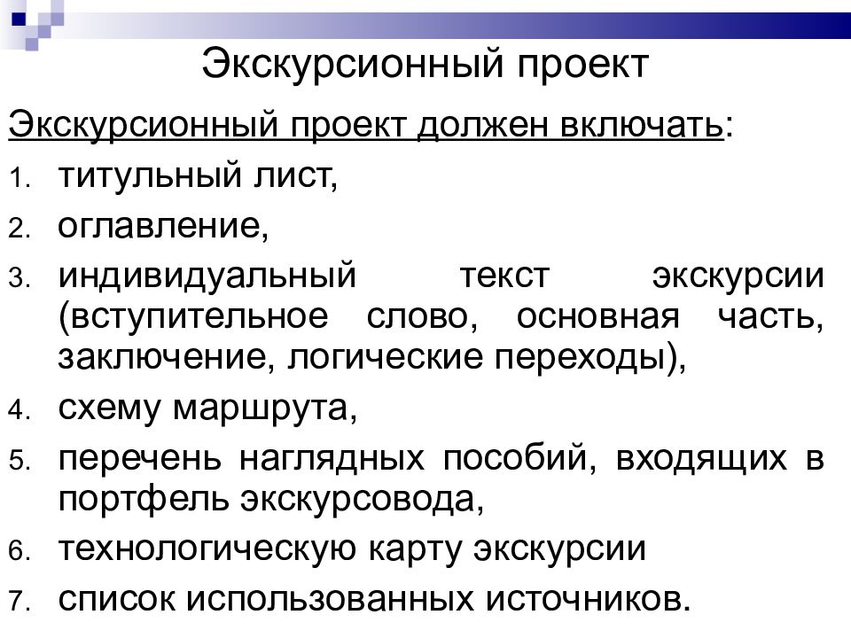 Оглавление для индивидуального проекта 10 класс