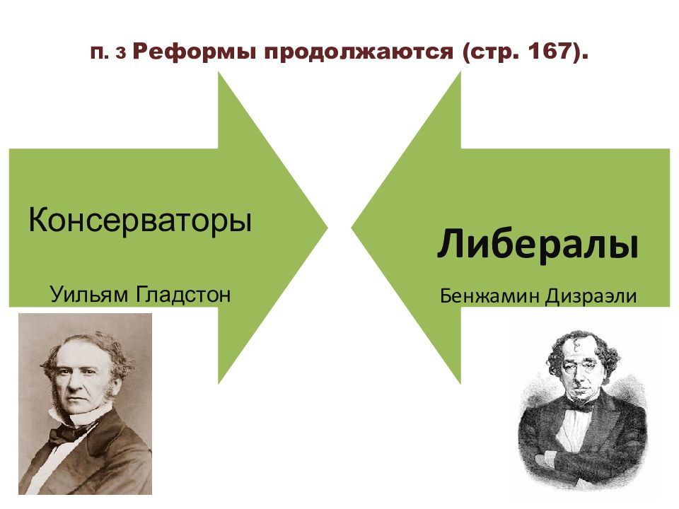 Презентация великобритания до первой мировой войны 9 класс юдовская