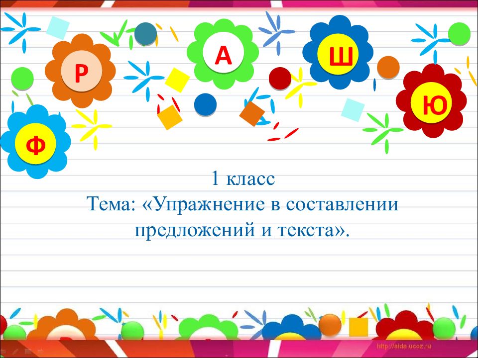 Логопедическая викторина 3 класс презентация