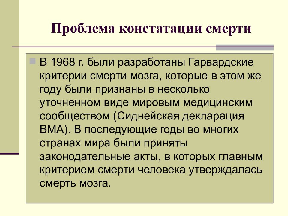 Этико правовой каркас китайского общества образовало учение. Четыре благородные истины. Благородные истины буддизма. Четыре благородные истины буддизма. Четвертая благородная истина.