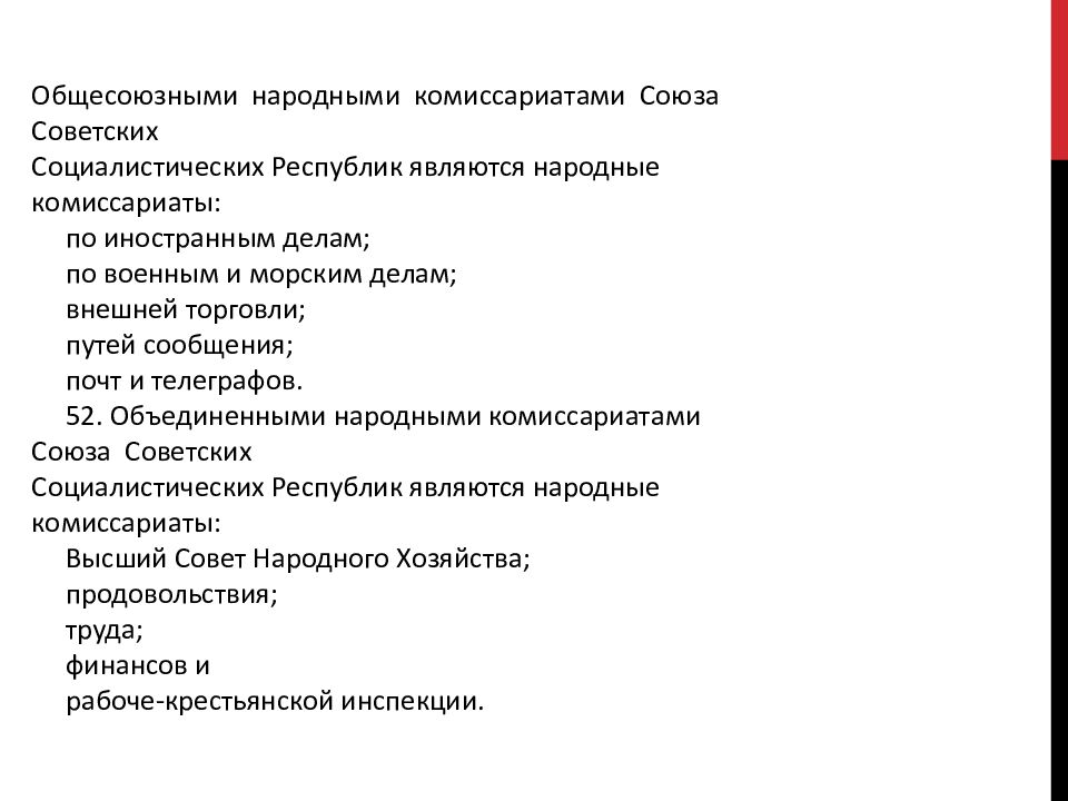 Доклад по истории