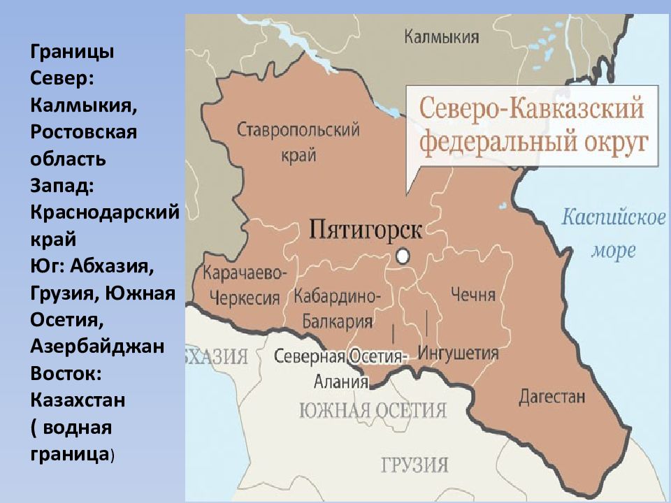 Какая республика граница. Грузия Абхазия Южная Осетия на карте России. Южная Осетия на карте граница. Граница России и Грузии на карте. Южная Осетия граничит.