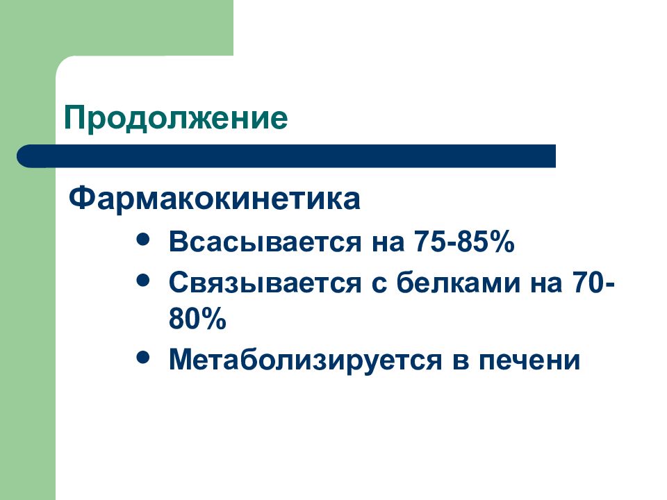 Средства для купирования