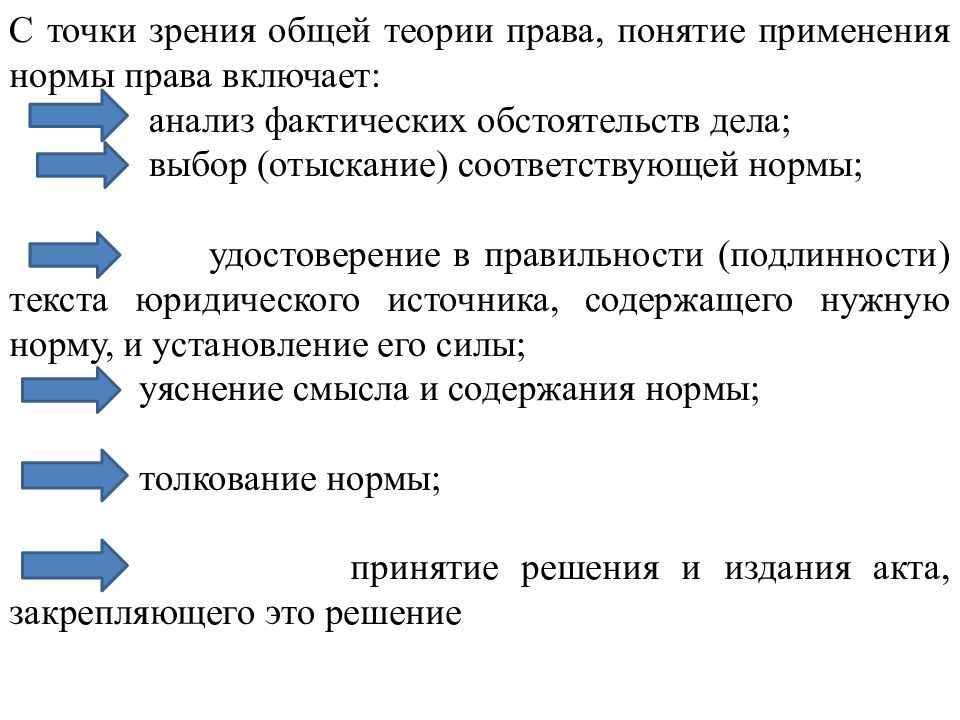 КВАЛИФИКАЦИЯ ПРЕСТУПЛЕНИЙ