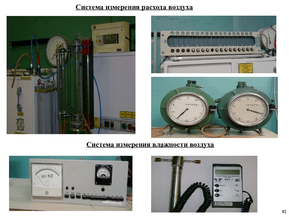 Измерение расхода воздуха. Блоки тепломассообмена БТМ 2.