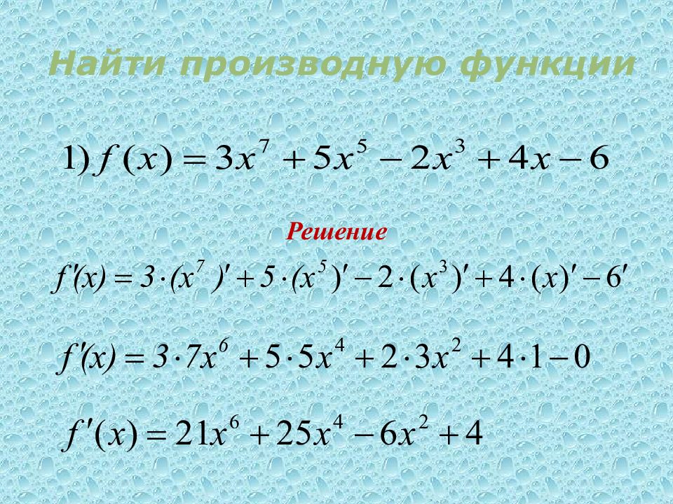 Производная 6x. Как найти производную. Решение функций. Решение функций онлайн с решением. Вычислить производную (2x4).