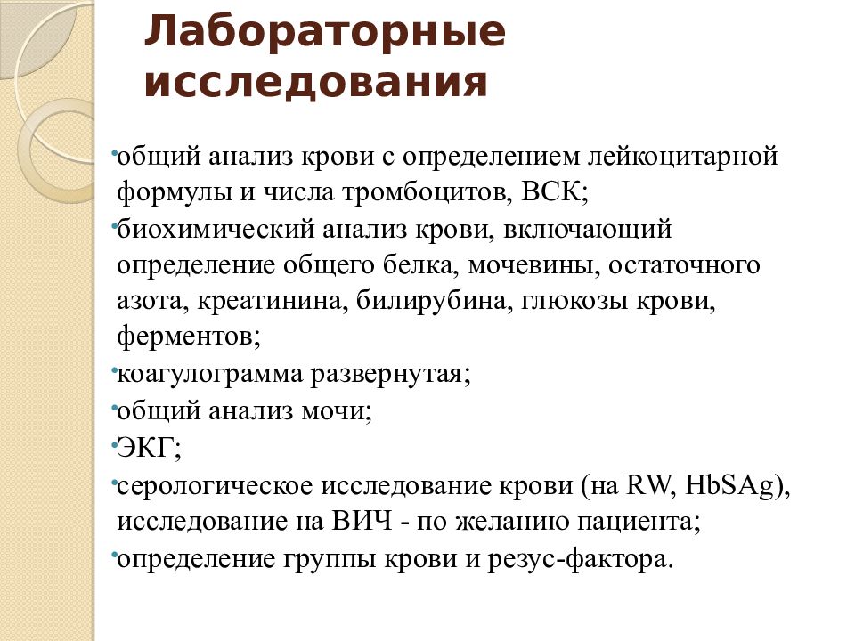 Трофобластические заболевания презентация