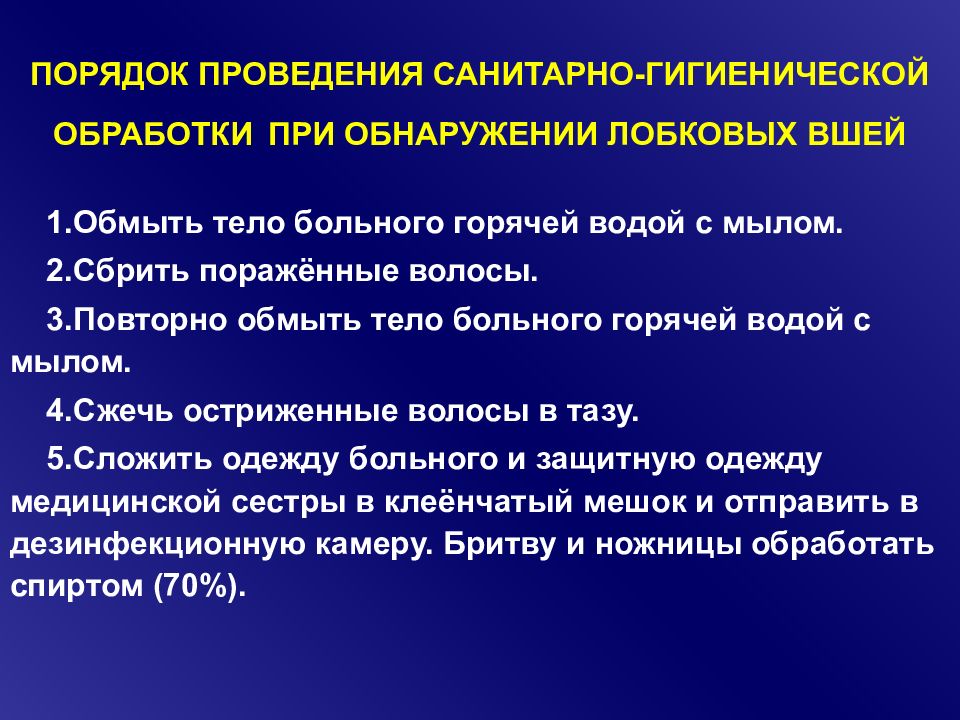 Этапы обработки инструментария многоразового использования. Предстерилизационная очистка изделий медицинского назначения этапы. Этапы проведения дезинфекции инструментов. Этапы обработки имн многоразового применения. Обработка медицинского инструментария алгоритм.