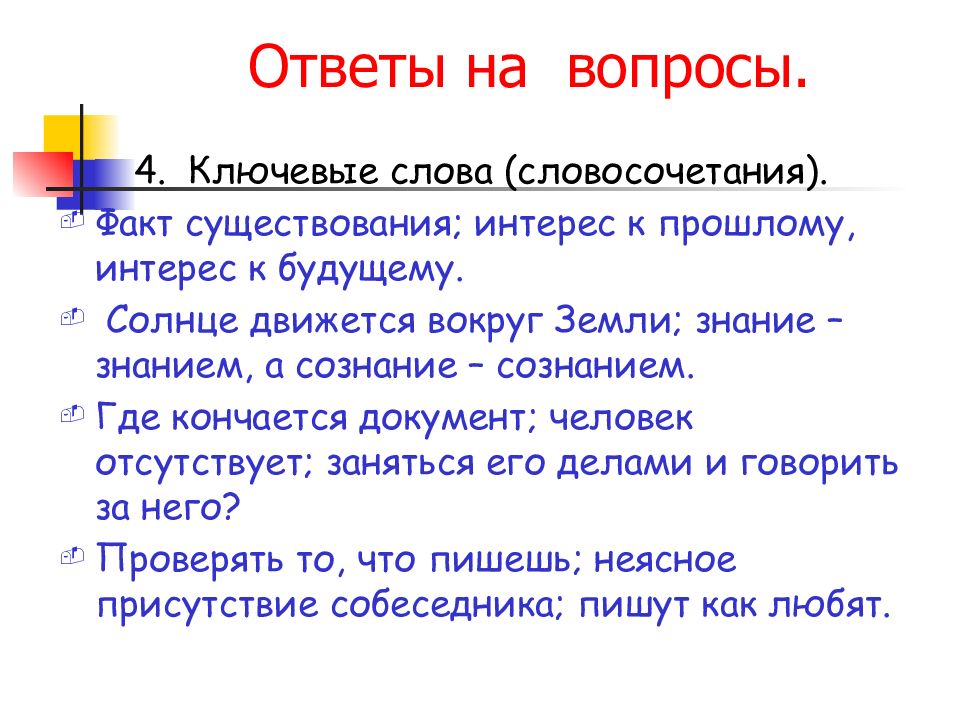 Информационная переработка текста 6 класс русский язык. Информационно-смысловая переработка текста. Информационная переработка текста в виде таблицы. Способ переработки текста по русскому языку схема.