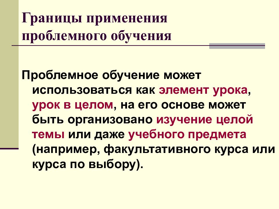 Границы использования. После некоторого обучения может быть использован в качестве нарсудьи.