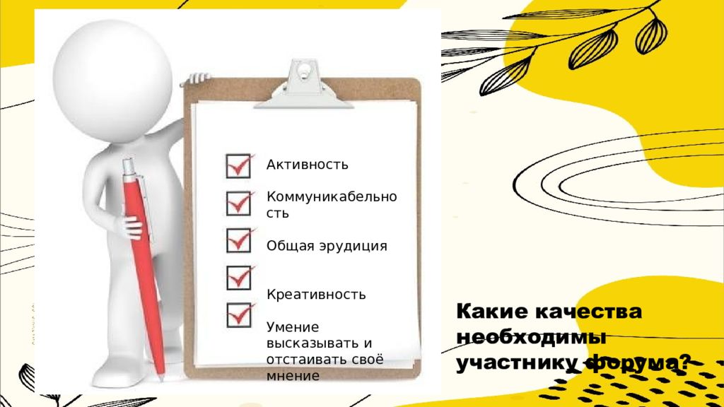 ПОЧЕМУ ИМЕННО Я ДОЛЖНА ПОПАСТЬ НА ФОРУМ