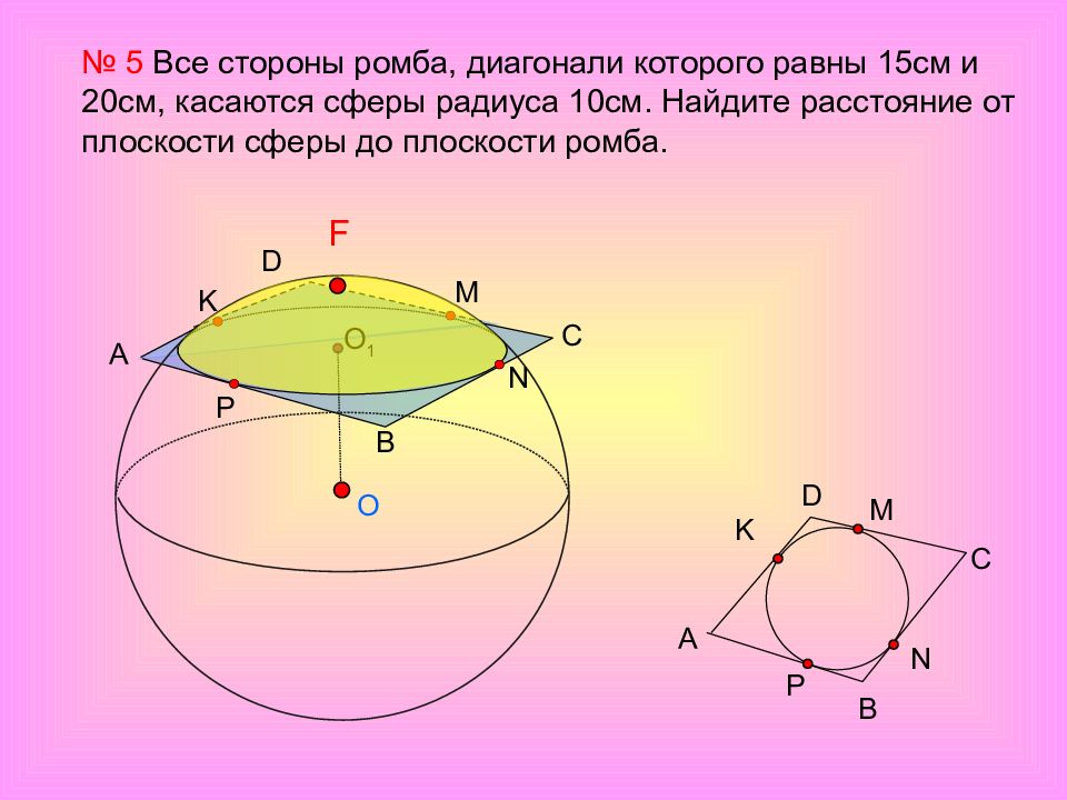 Вершинах центры шаров