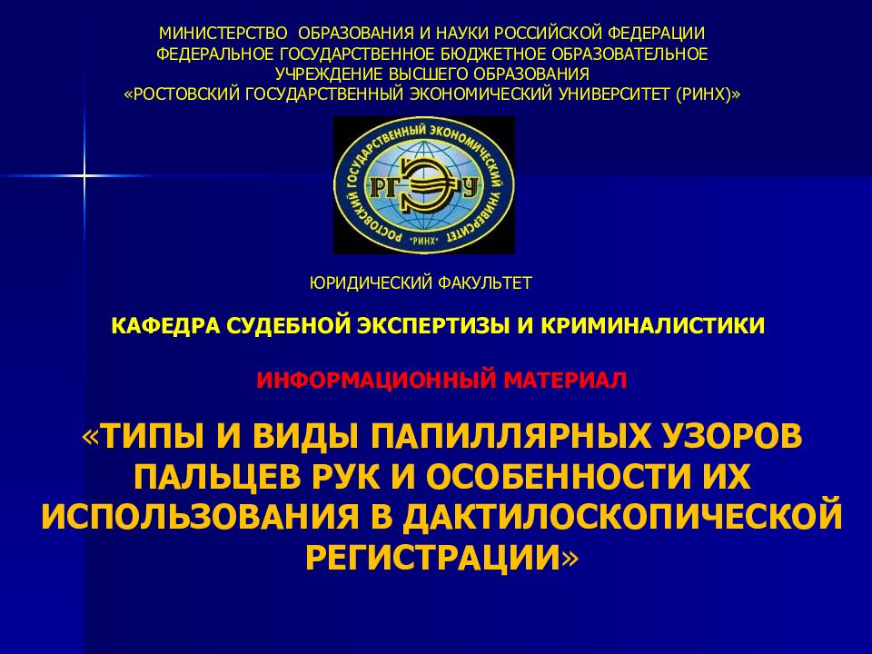 МИНИСТЕРСТВО ОБРАЗОВАНИЯ И НАУКИ РОССИЙСКОЙ ФЕДЕРАЦИИ ФЕДЕРАЛЬНОЕ